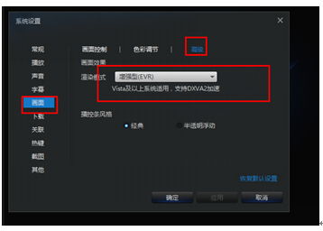 电脑版迅雷播放器：一键开启硬件加速，畅享丝滑视频播放体验 2