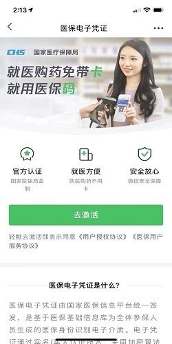 如何高效激活并异地使用医保卡全攻略 1