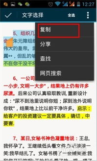 微信如何仅转发文章/消息中的部分或全部文字而不附带图片？ 1