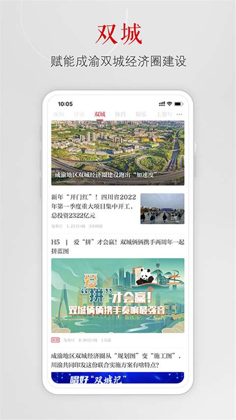 上游新闻app