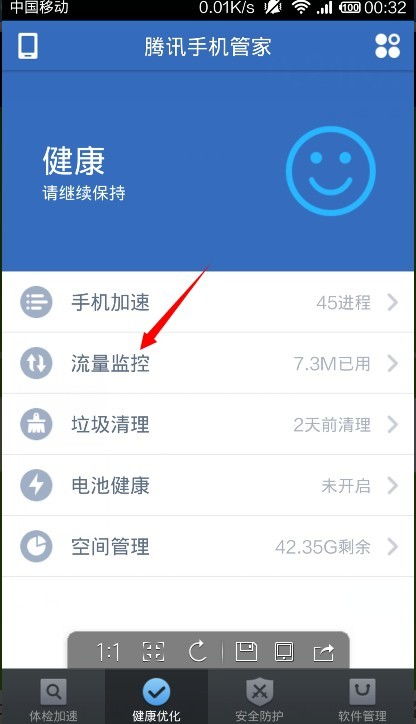 小米手机：轻松掌握流量监控技巧，告别超额费用！ 2