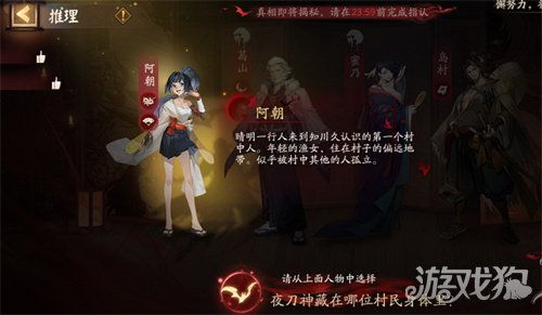 夜刀神阴阳师藏匿的村民身份揭秘 4