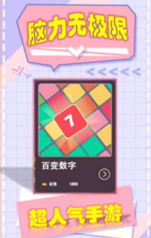 2048爱消除 1