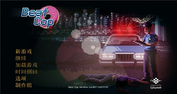 巡警模拟器Beat Cop