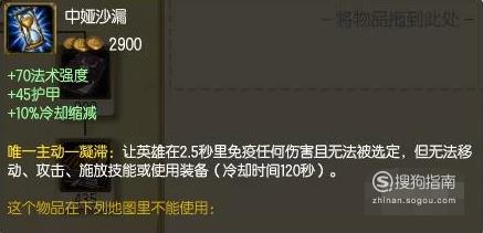 LOL AP蛮王出装攻略：打造高效AP蛮子装备搭配 2