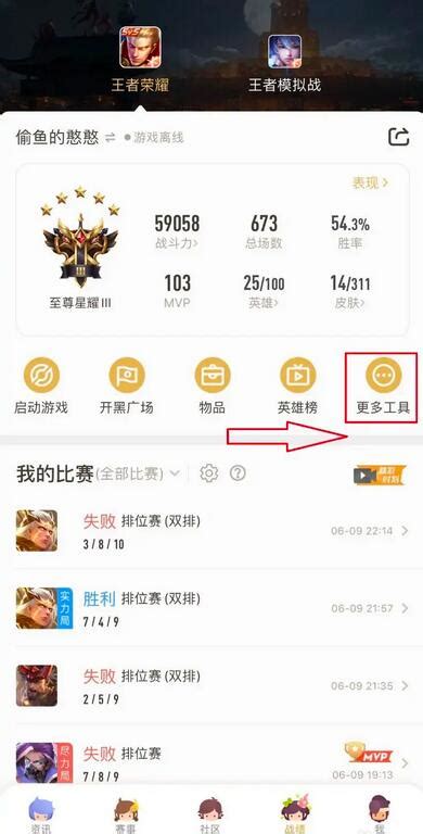 王者荣耀：一键跨平台，苹果账号轻松转安卓！ 3