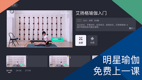 好运动
