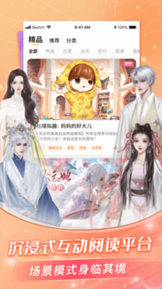 点点穿书官方