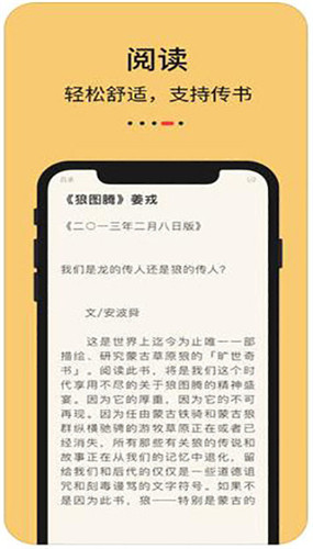 知轩藏书精校版app