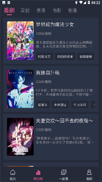 萌次元动漫app