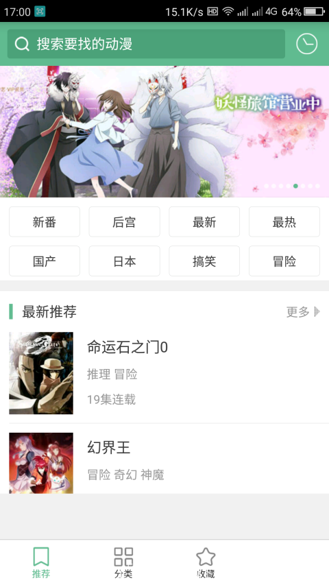 奇奇动画app