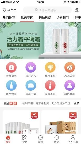 优民购商城 v3.8.0