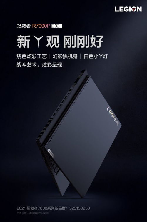 掌握秘籍！联想拯救者R9000P 2021指纹与面部解锁设置全攻略 1