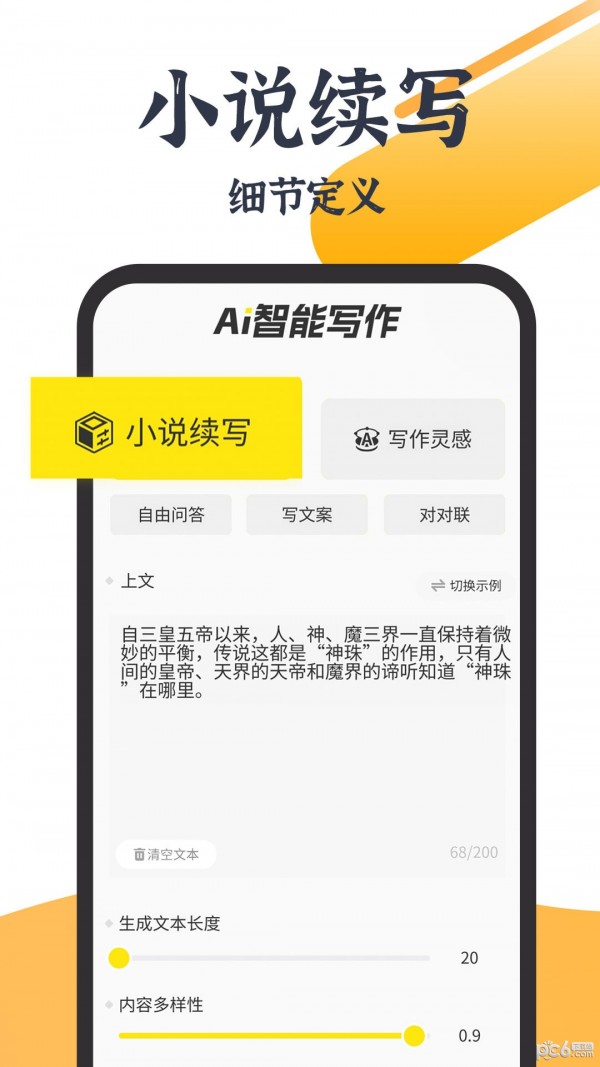 小菊精灵app手机版