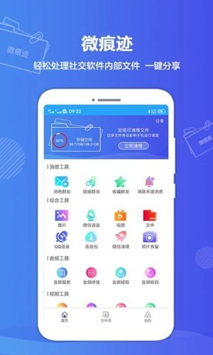 微痕迹2025最新版