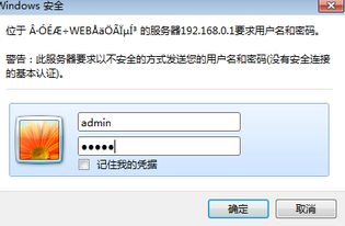 问答揭秘：如何轻松设置192.168.0.1以登录并管理你的WiFi网络？ 3