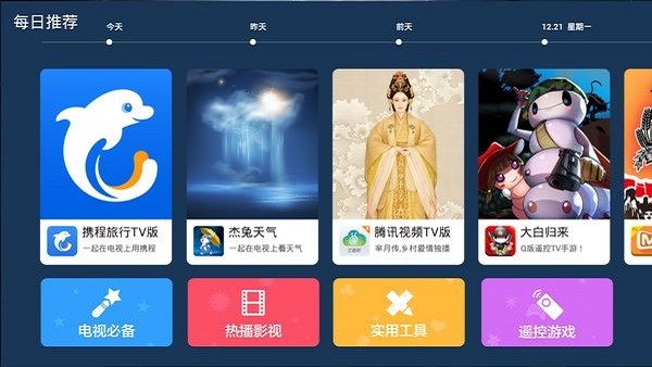 康佳应用商城软件(kkapp)