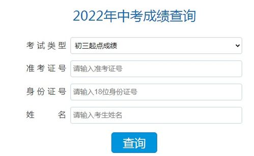 2022年中考成绩查询方法 2