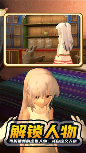 电子女孩2完整版