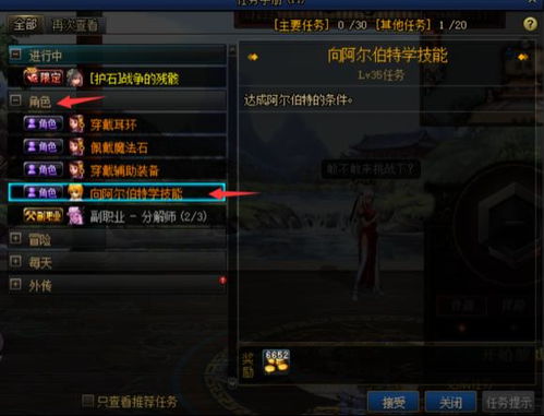 DNF偷学技能指南 1
