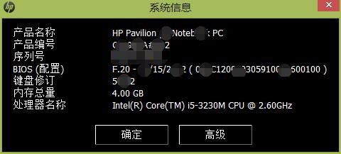 惠普官网轻松查询序列号指南 4