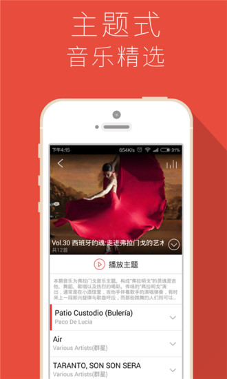 hifi音乐助手app