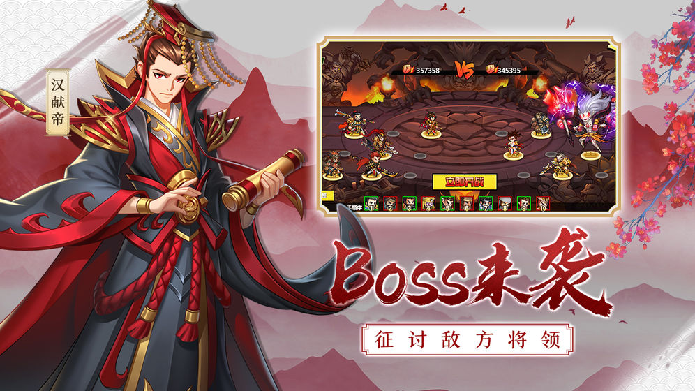 萌战三国志手游