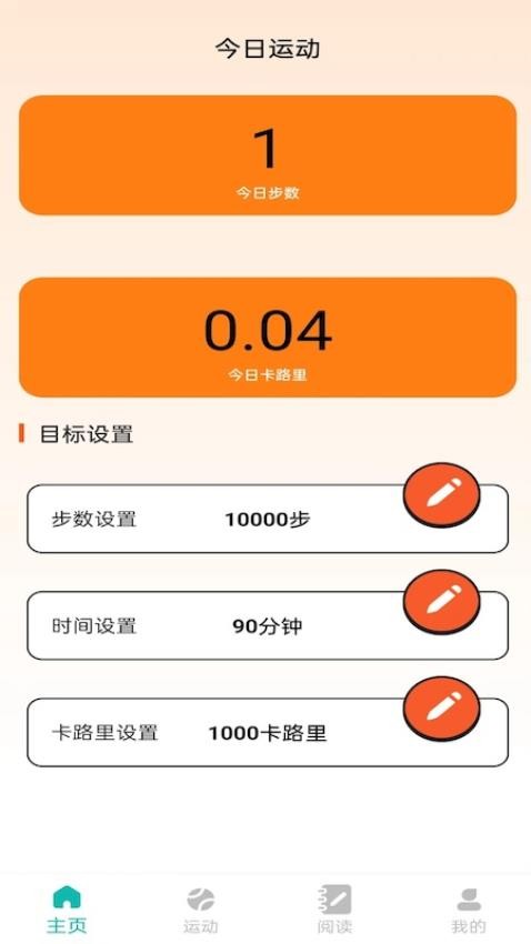 步悦福盈app最新版本