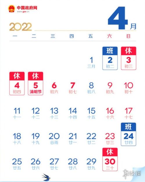 2022年五一节放假安排时间表是怎样的？ 1