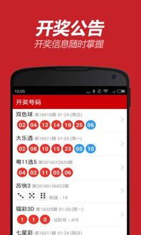 揭秘QQ彩票：高效赚取金豆的策略与技巧 3