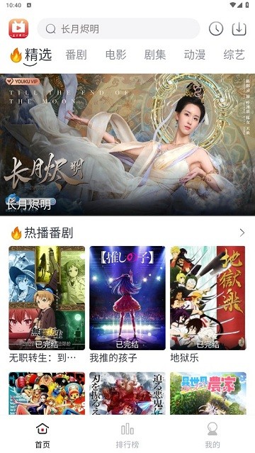 全民聚视app最新版