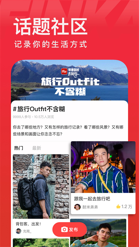 翻咔免费版