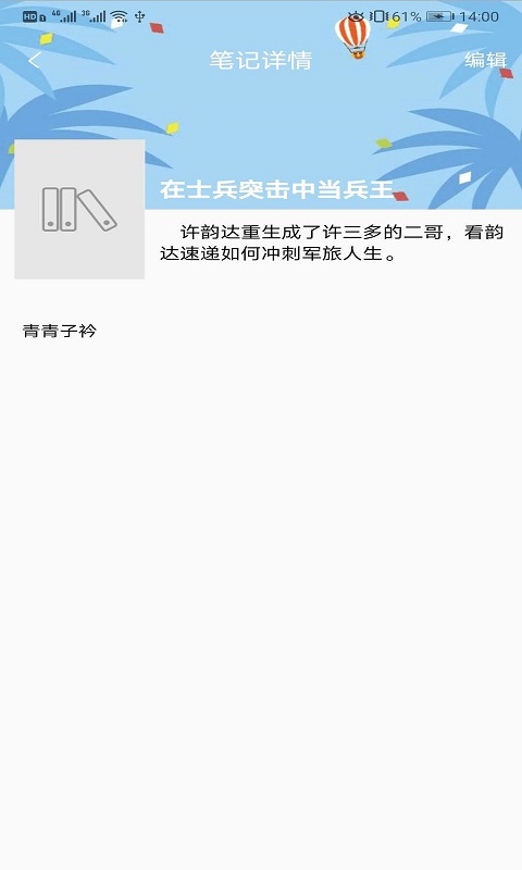 畅享读书app