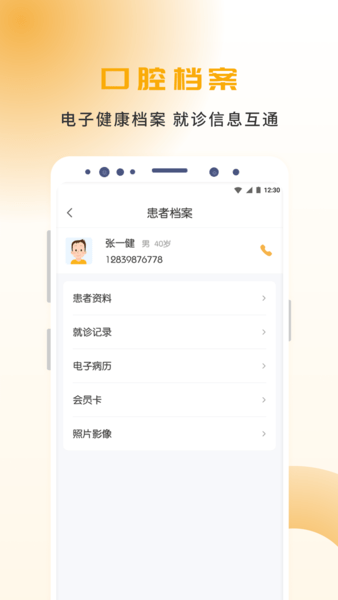 袋鼠点点app