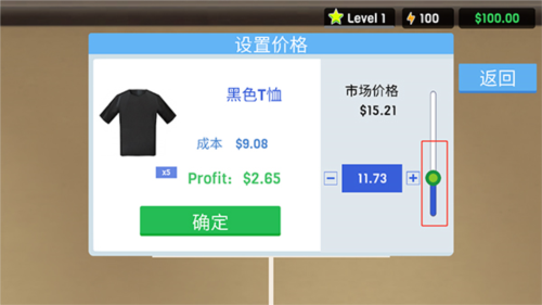 服装店模拟器无限金币