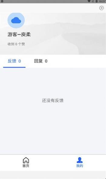 鸡盒盘app