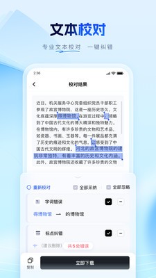 笔墨写作最新版