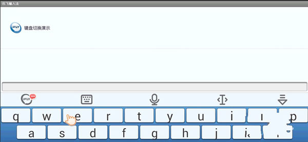 讯飞输入法电视版