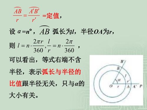 如何将弧度制转换为角度制？ 2