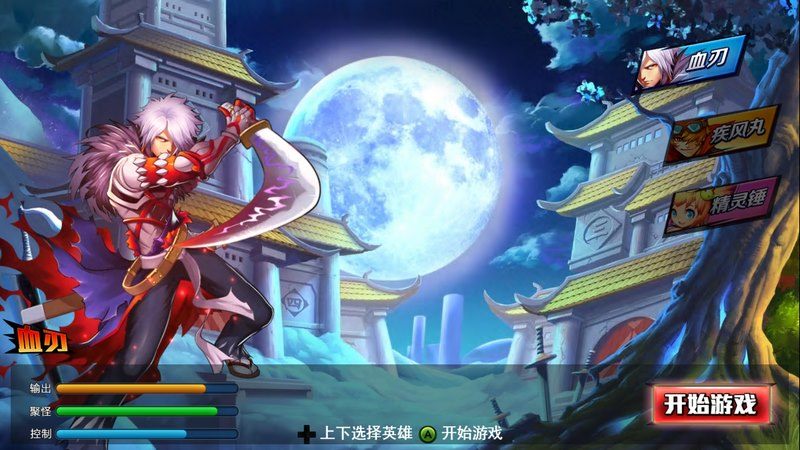 乱斗之王安卓版