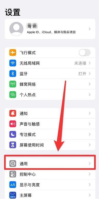 如何将数据从旧iPhone迁移到新手机 2