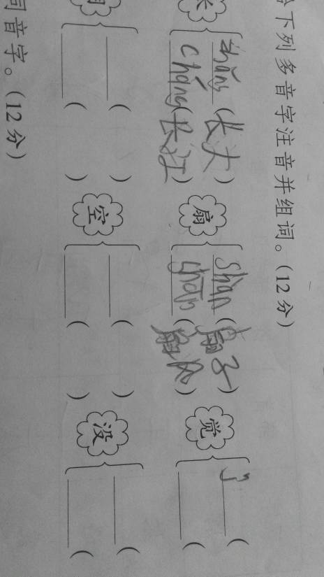 多音字'为'的详细组词示例 1