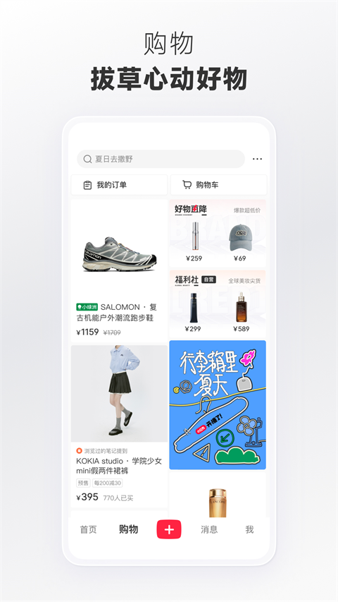 小红书国际版App