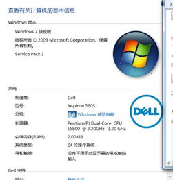 Win7电脑不同版本间有何区别？ 3