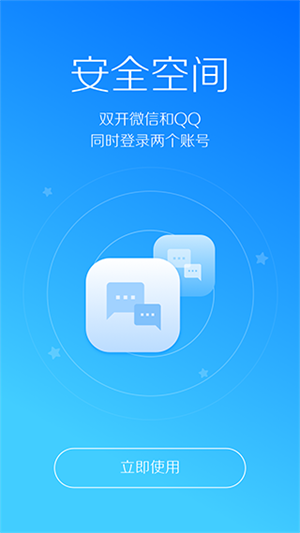 LBE安全大师安卓版