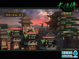 大侠传奇：全面游戏攻略秘籍 4