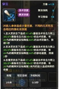 玉虚角色完美加点全攻略 1