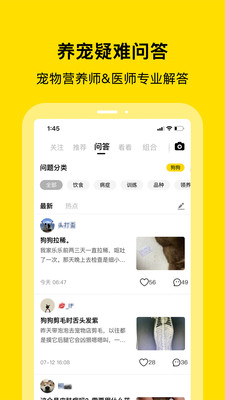 毛宠团app 1