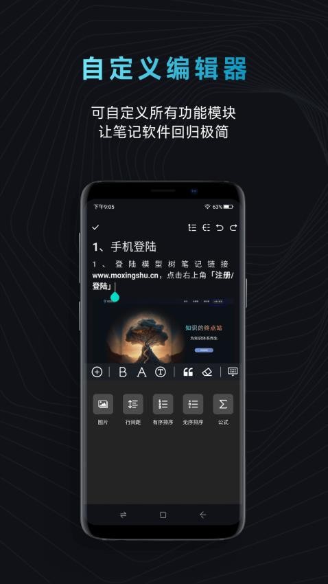 模型树app