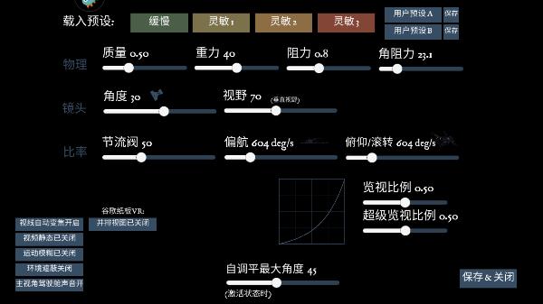 无人机模拟器汉化版